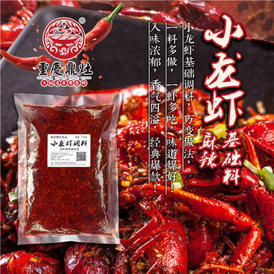 小龍蝦調(diào)料廠(chǎng),麻辣小龍蝦制作,火鍋底料批發(fā)廠(chǎng)